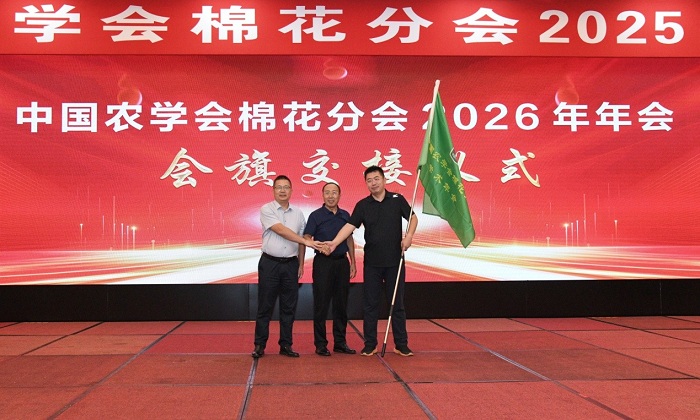 棉花分會(huì)圖片4.jpg